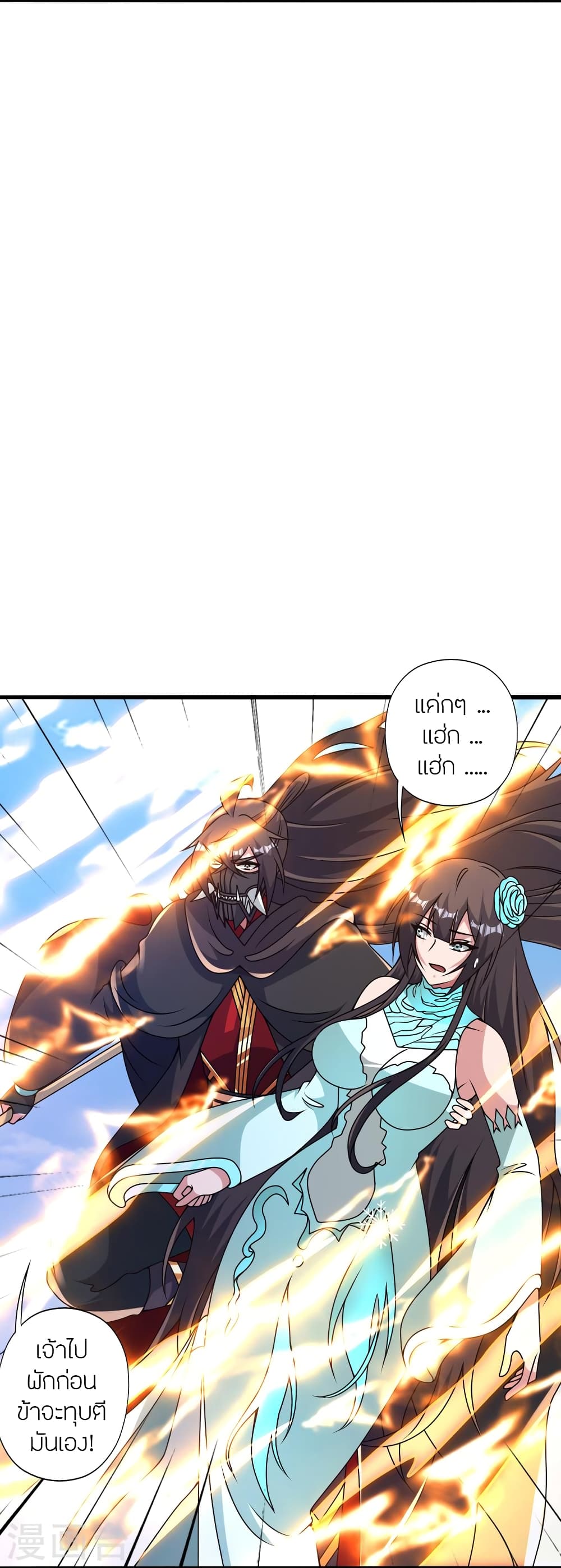 Banished Disciple’s Counterattack ตอนที่ 448 (29)