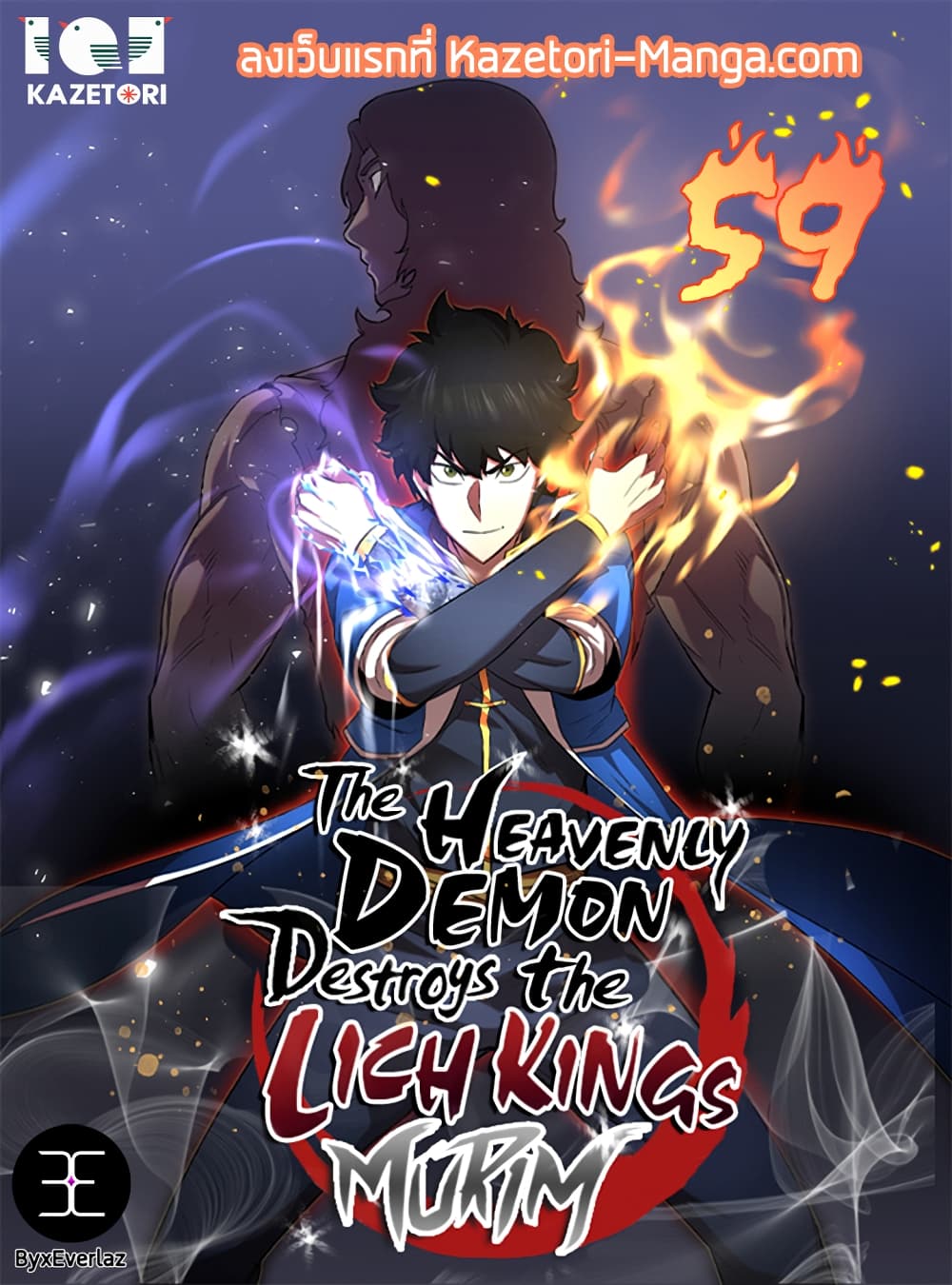 The Heavenly Demon Destroys the Lich King’s Murim ตอนที่ 59 (1)