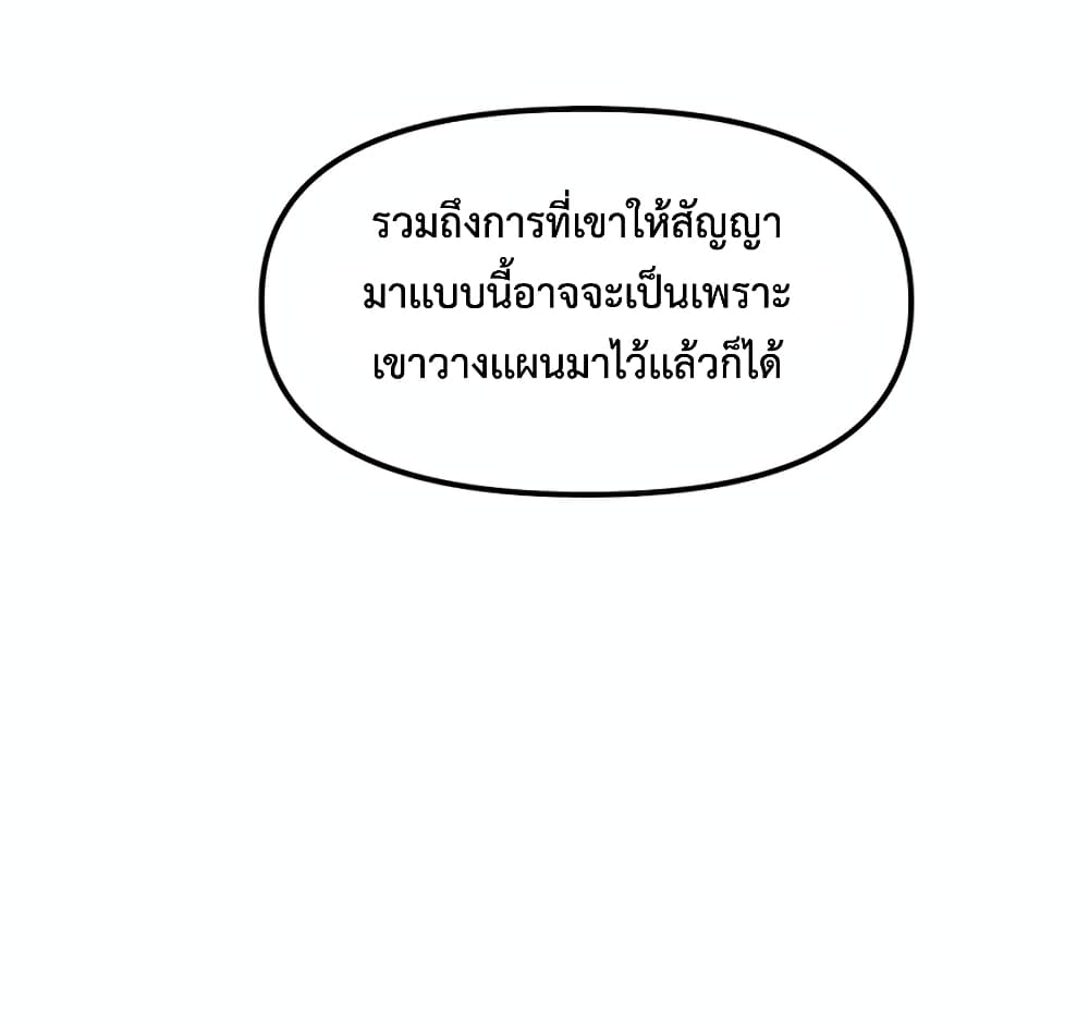 Leveling Up With Likes ตอนที่ 14 (31)