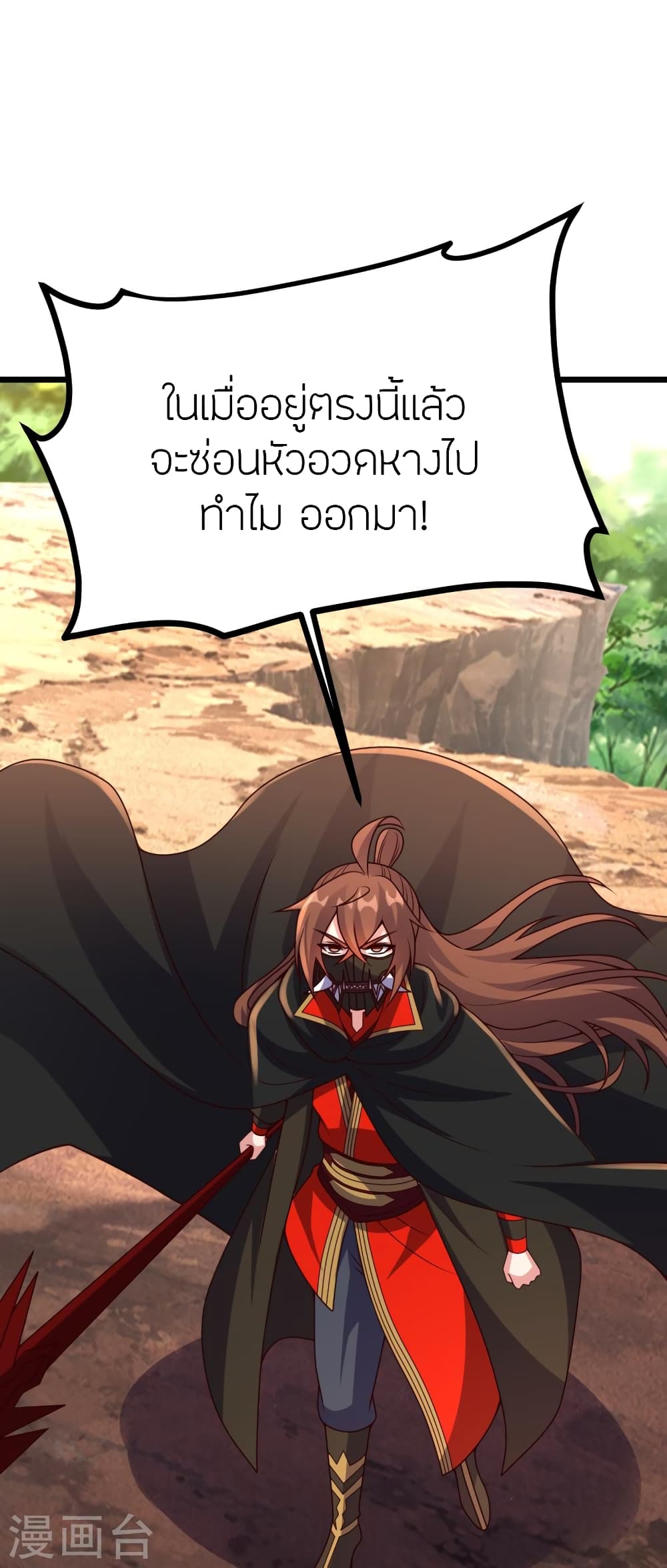 Banished Disciple’s Counterattack ตอนที่ 447 (7)