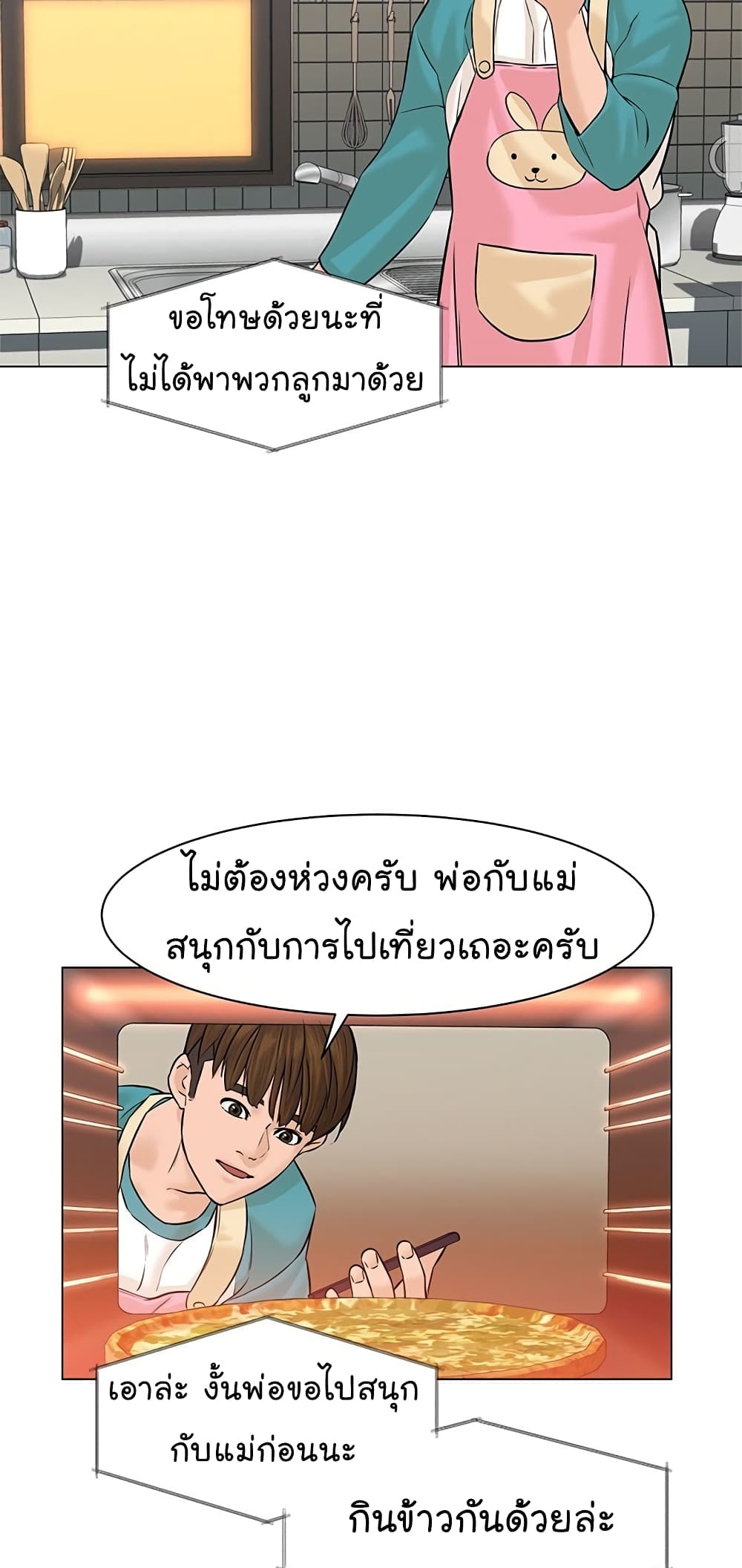 From the Grave and Back เธ•เธญเธเธ—เธตเน 21 (61)