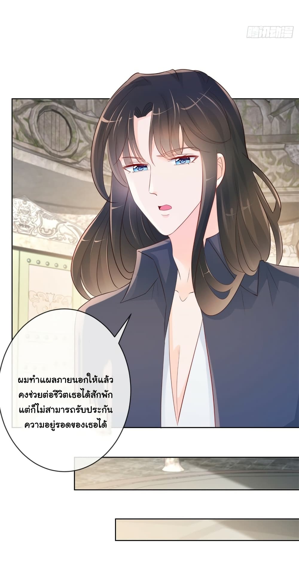 The Lovely Wife And Strange Marriage ตอนที่ 376 (8)