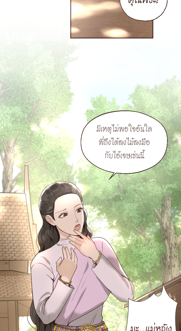 ฉันนี่แหละท่านขุนที่สวยที่สุดในสยาม 1 (46)