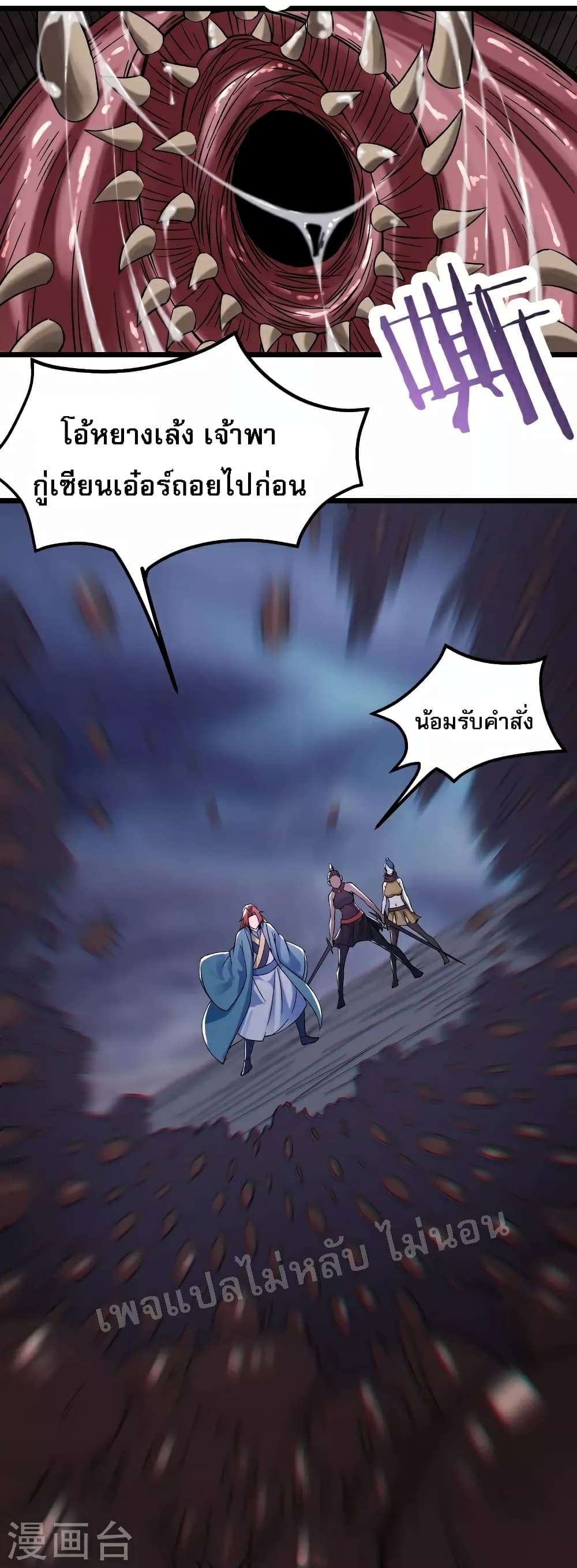 My Harem is All Female Students ตอนที่ 92 (31)