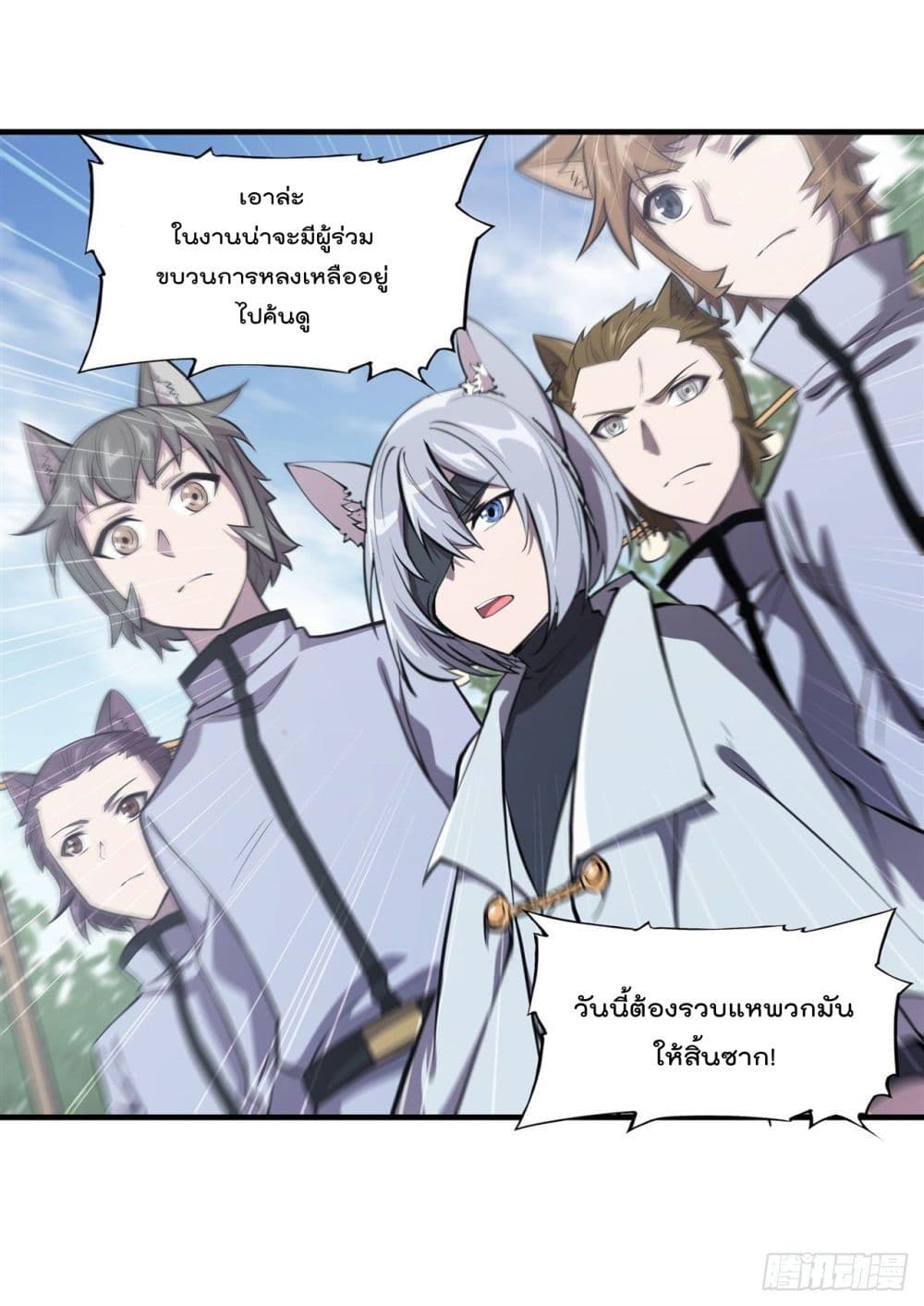 The Strongest Knight Become To Lolicon Vampire ตอนที่ 194 (29)