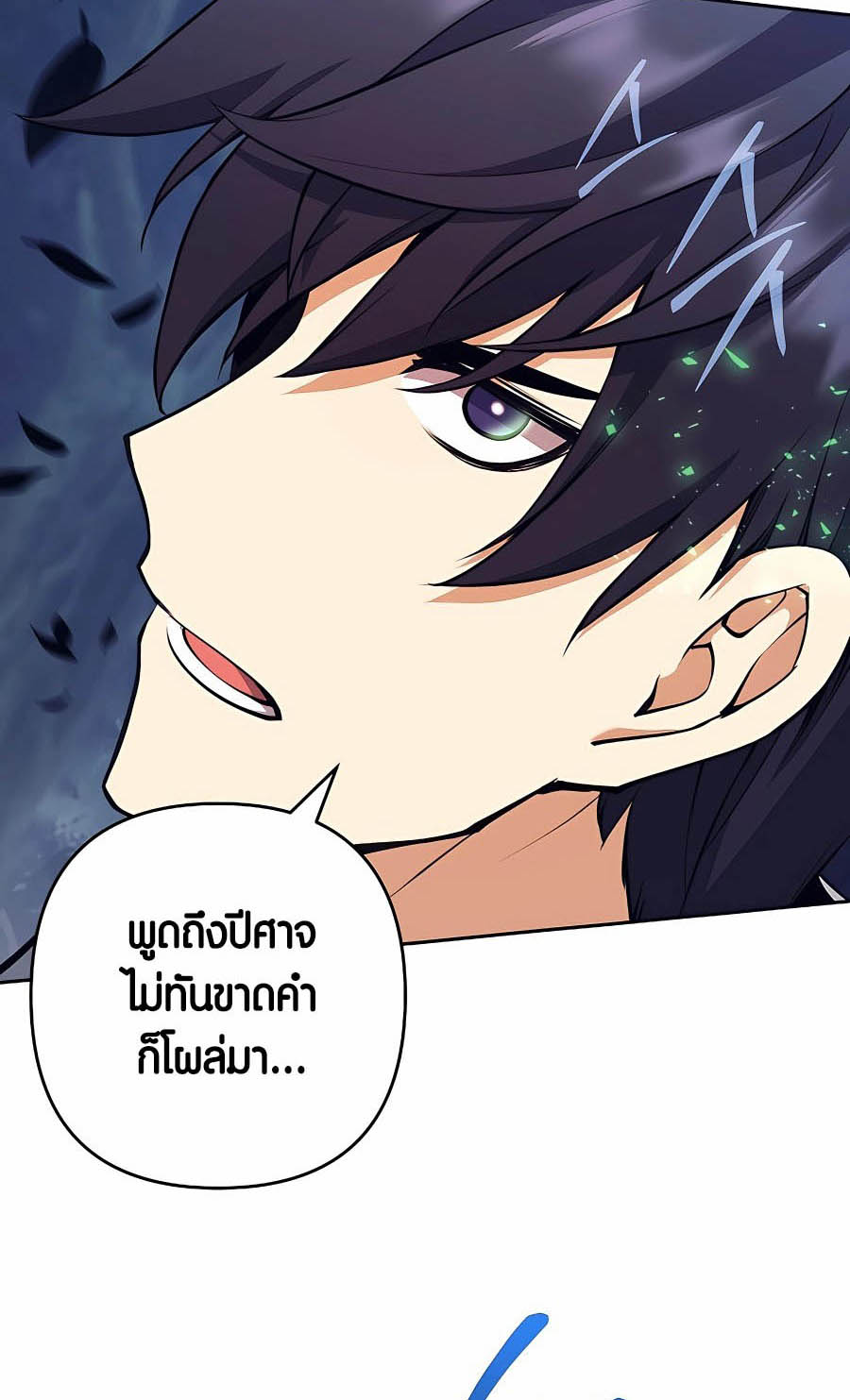 เธญเนเธฒเธเธกเธฑเธเธฎเธงเธฒ เน€เธฃเธทเนเธญเธ Doomed Character Of A Dark Fantasy World 8 96