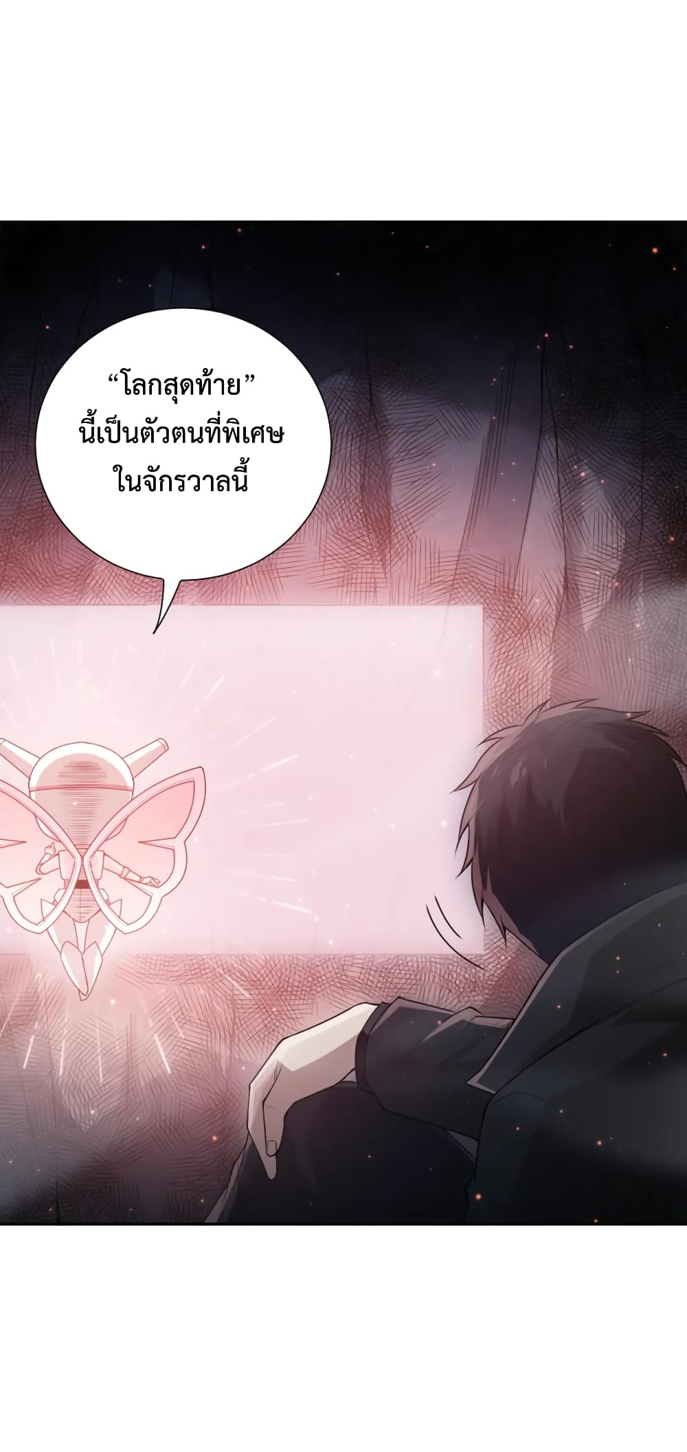 ULTIMATE SOLDIER ตอนที่ 141 (59)