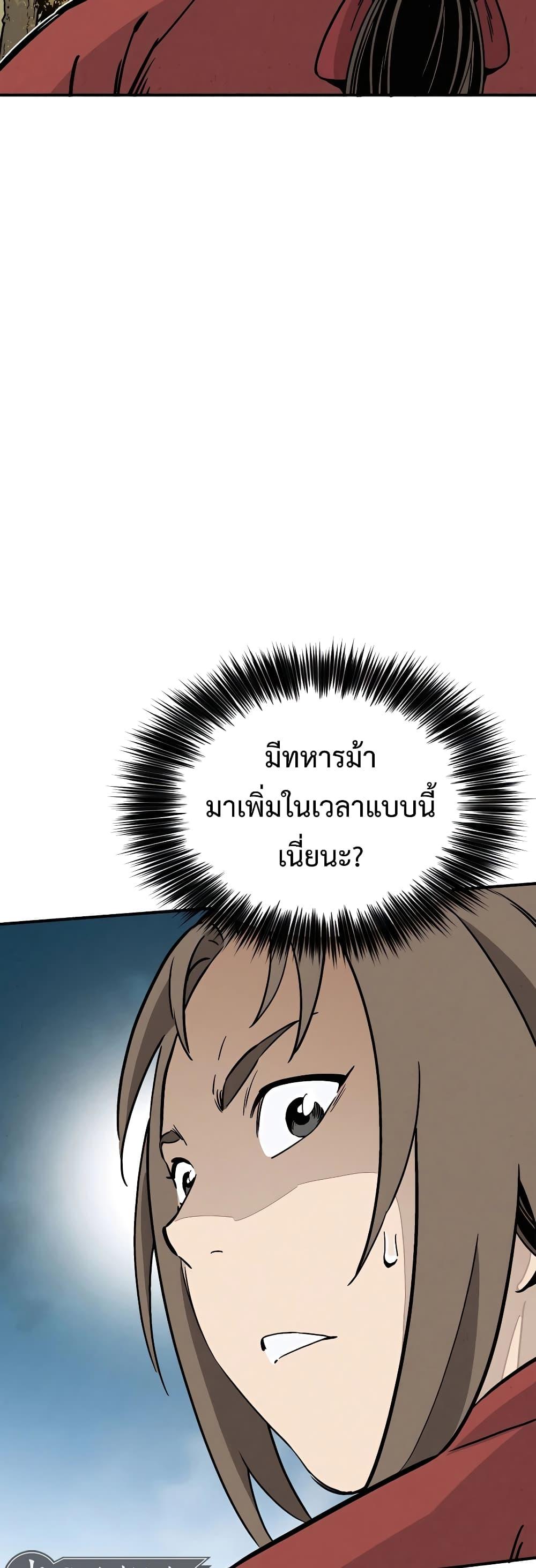 I Reincarnated as a Legendary Surgeon ตอนที่ 107 (16)