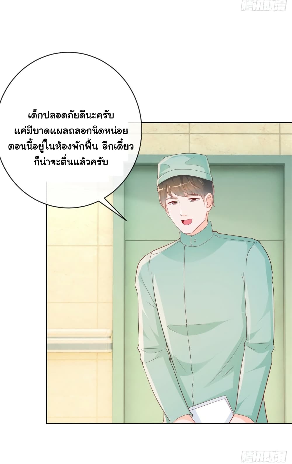 The Lovely Wife And Strange Marriage ตอนที่ 376 (15)