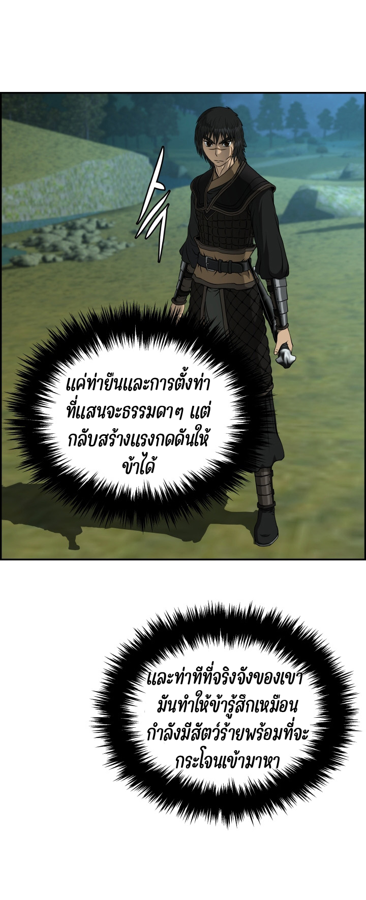 Blade of Winds and Thunders เธ•เธญเธเธ—เธตเน 50 (5)