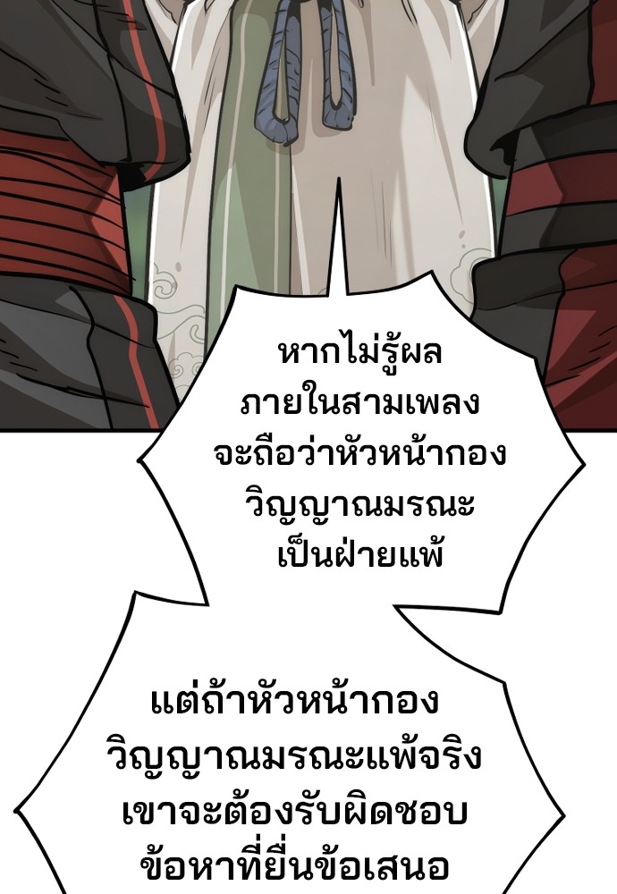 Heavenly Demon Cultivation Simulation เธ•เธญเธเธ—เธตเน 88 (119)