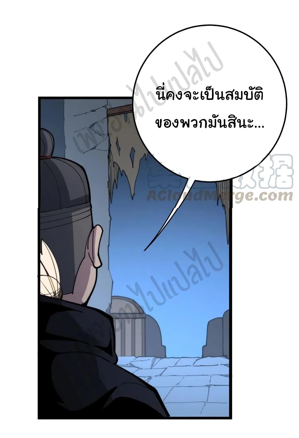 Bad Hand Witch Doctor ตอนที่ 164 (33)