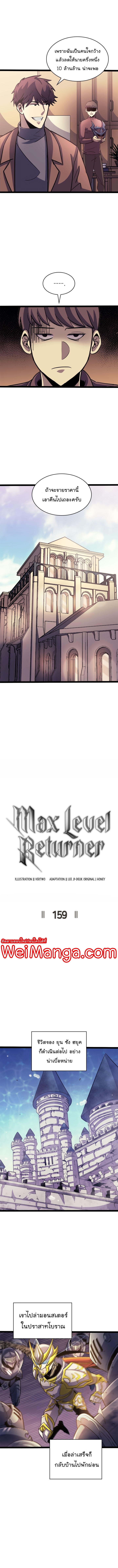 max 159 (2)