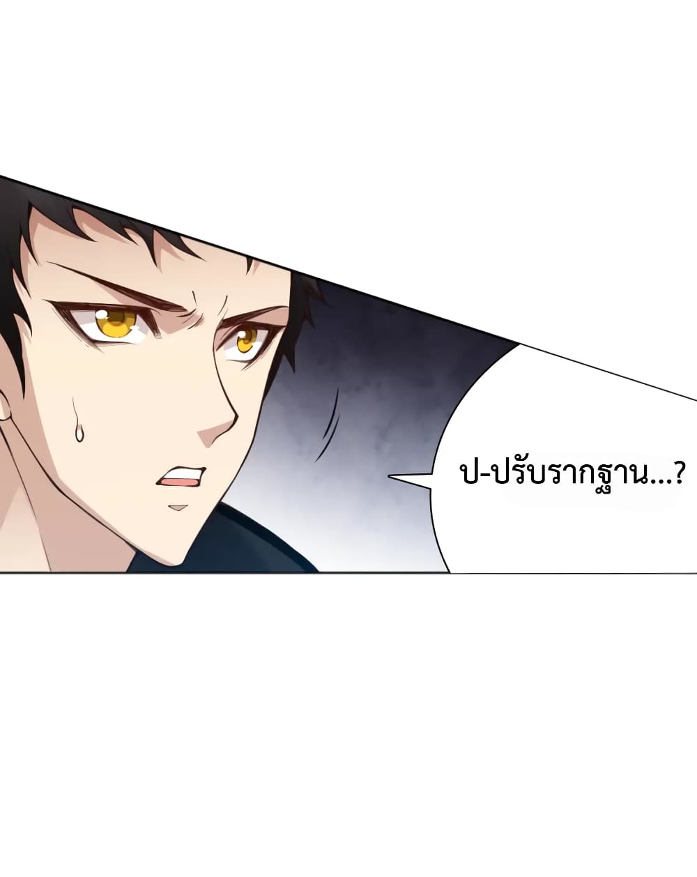 ULTIMATE SOLDIER ตอนที่ 142 (13)