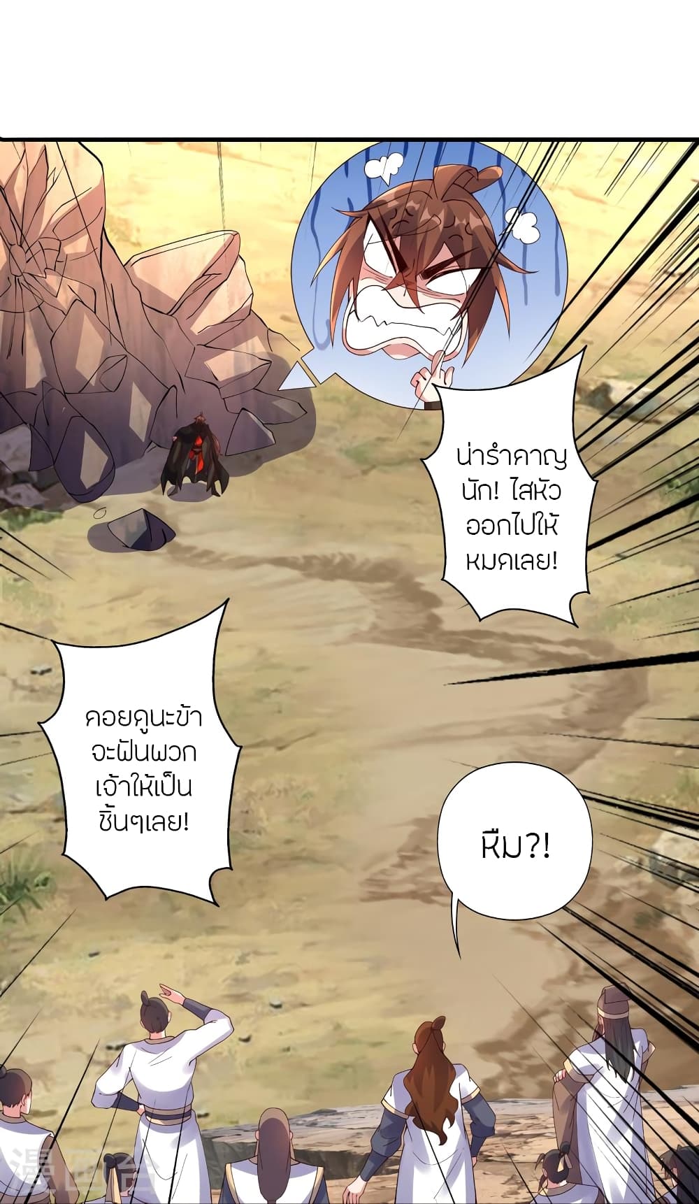 Banished Disciple’s Counterattack ตอนที่ 446 (81)