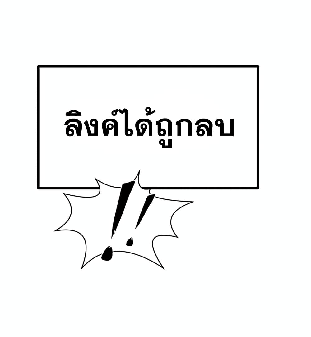 Leveling Up With Likes ตอนที่ 14 (63)