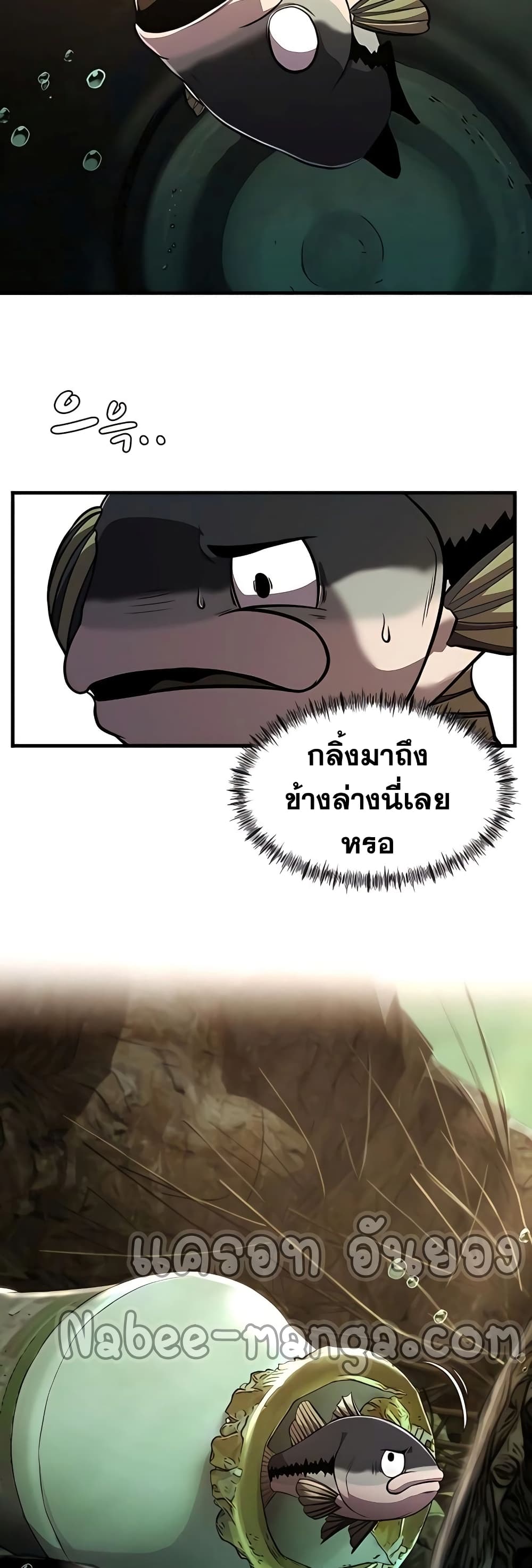 Surviving As a Fish ตอนที่ 7 (3)