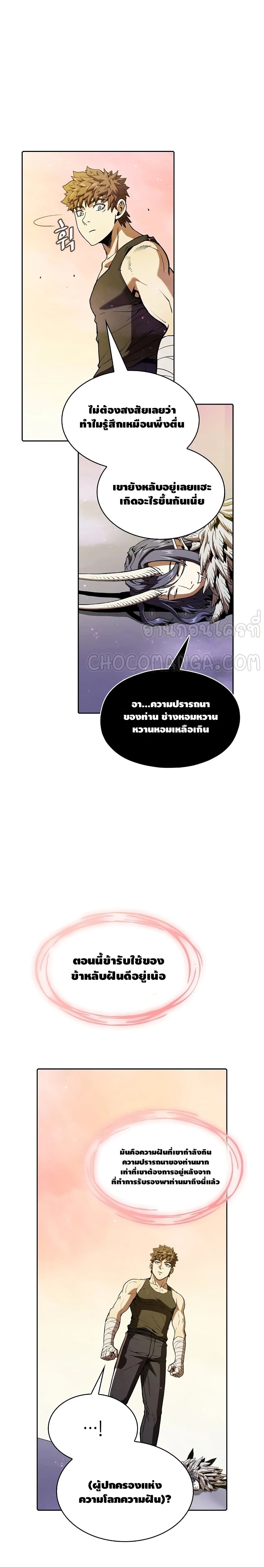 The Constellation เธ•เธญเธเธ—เธตเน 20 (25)