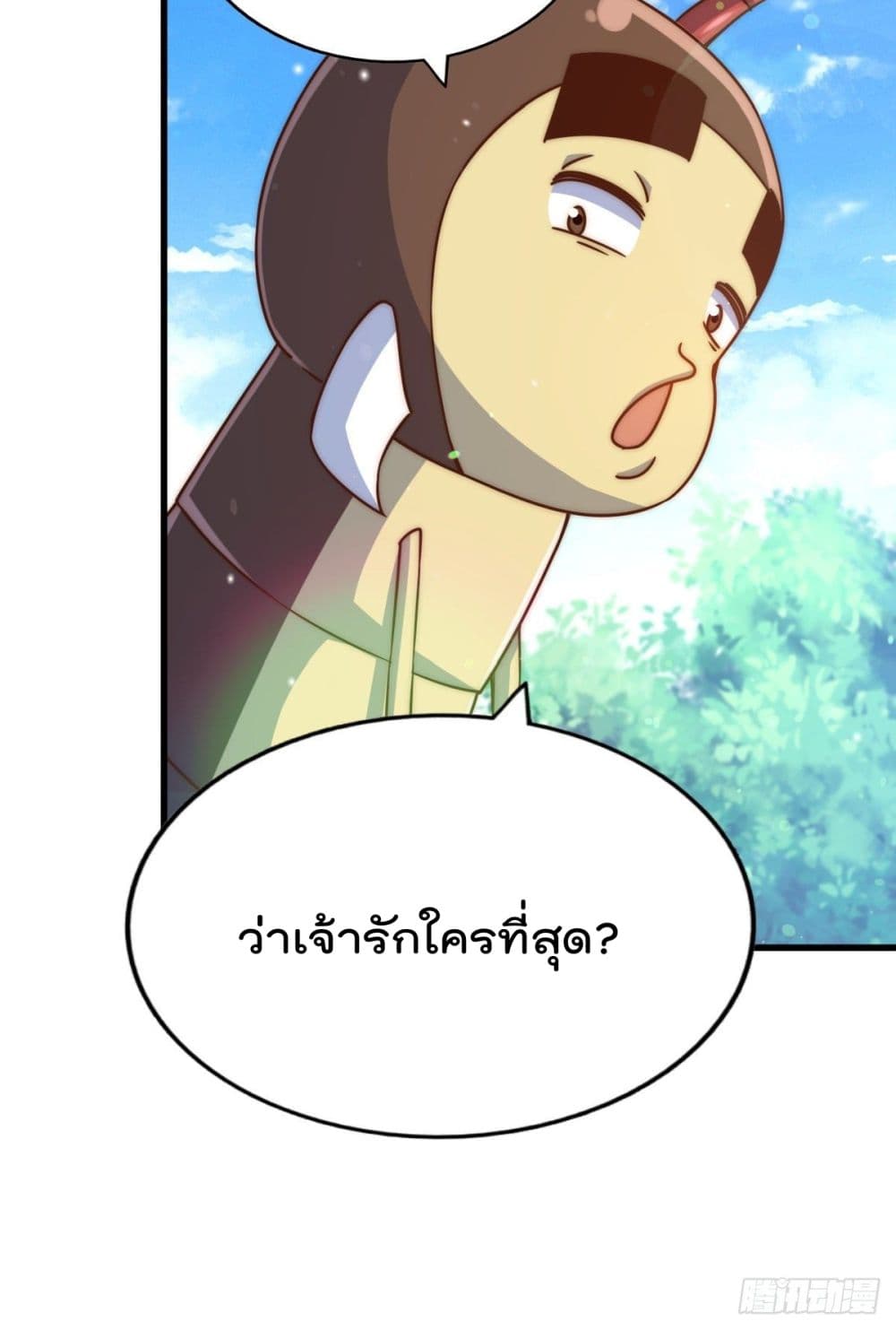 Who is your Daddy ตอนที่ 106 (24)