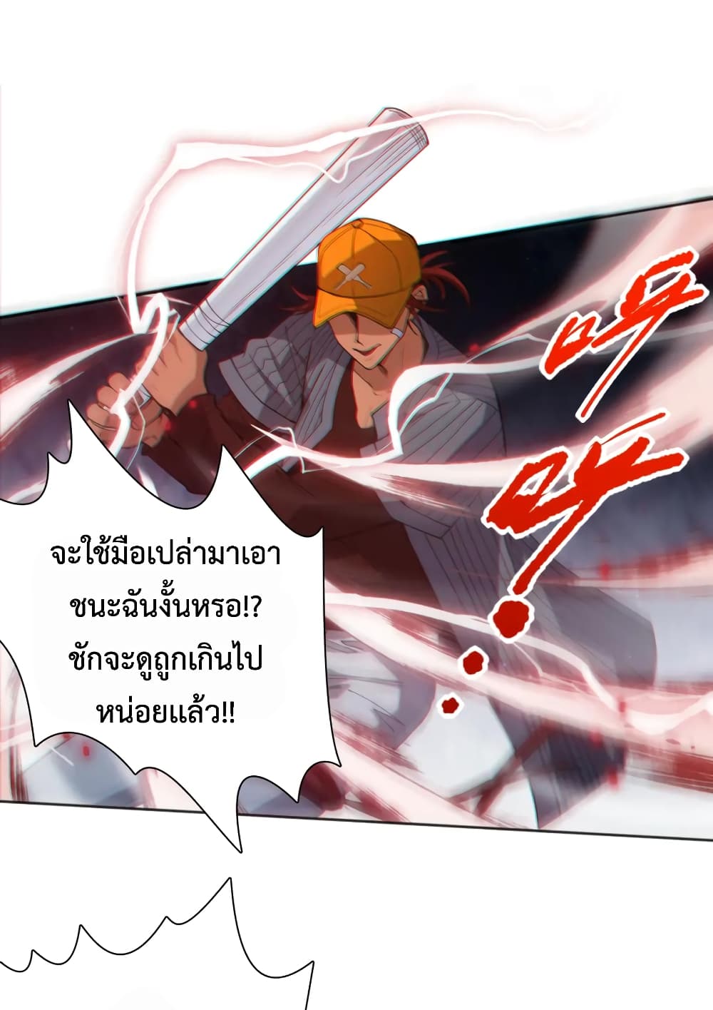ULTIMATE SOLDIER ตอนที่ 144 (52)