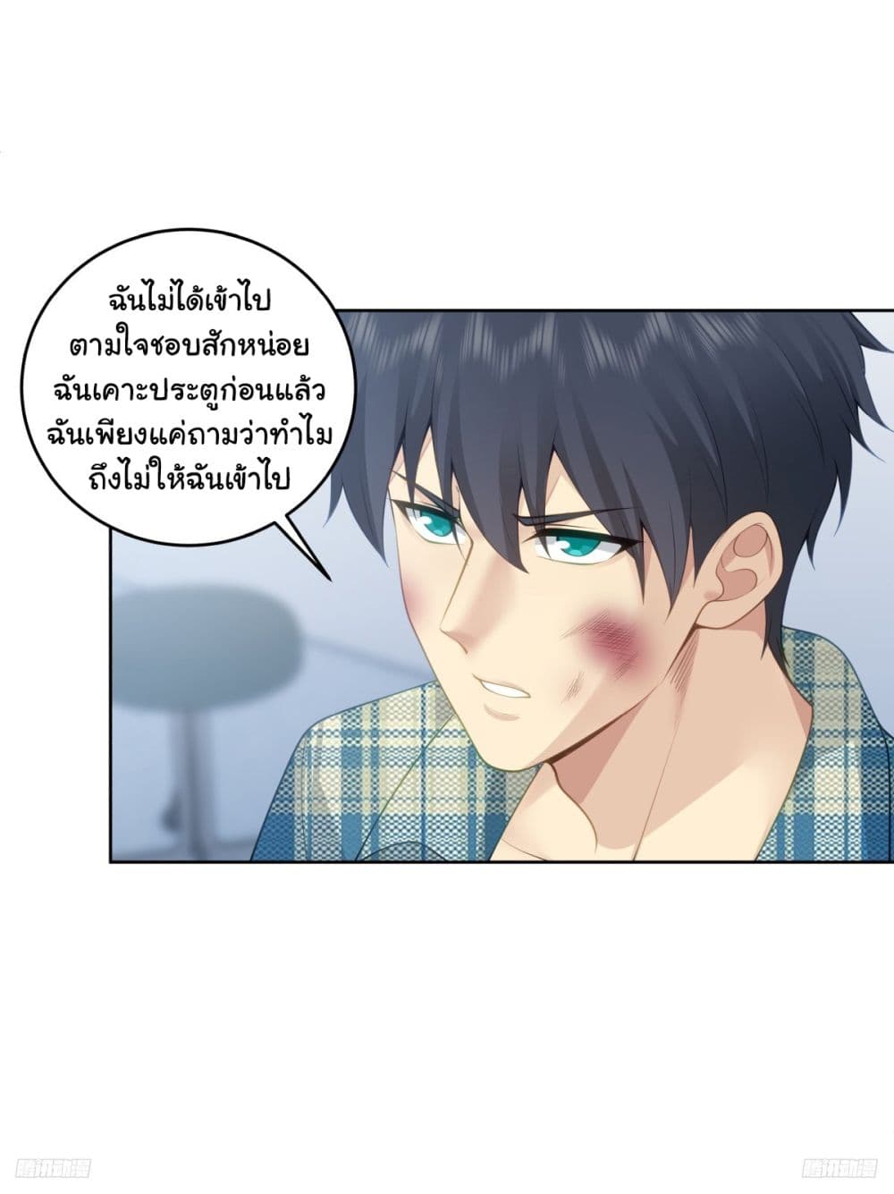 I Really Don’t Want to be Reborn ตอนที่ 178 (4)