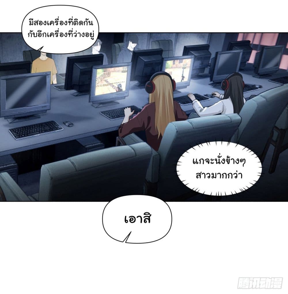 I Really Don’t Want to be Reborn ตอนที่ 151 (4)