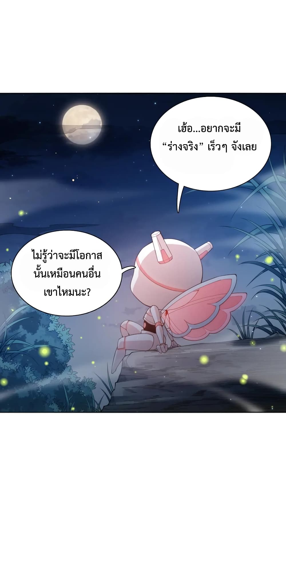 ULTIMATE SOLDIER ตอนที่ 143 (51)