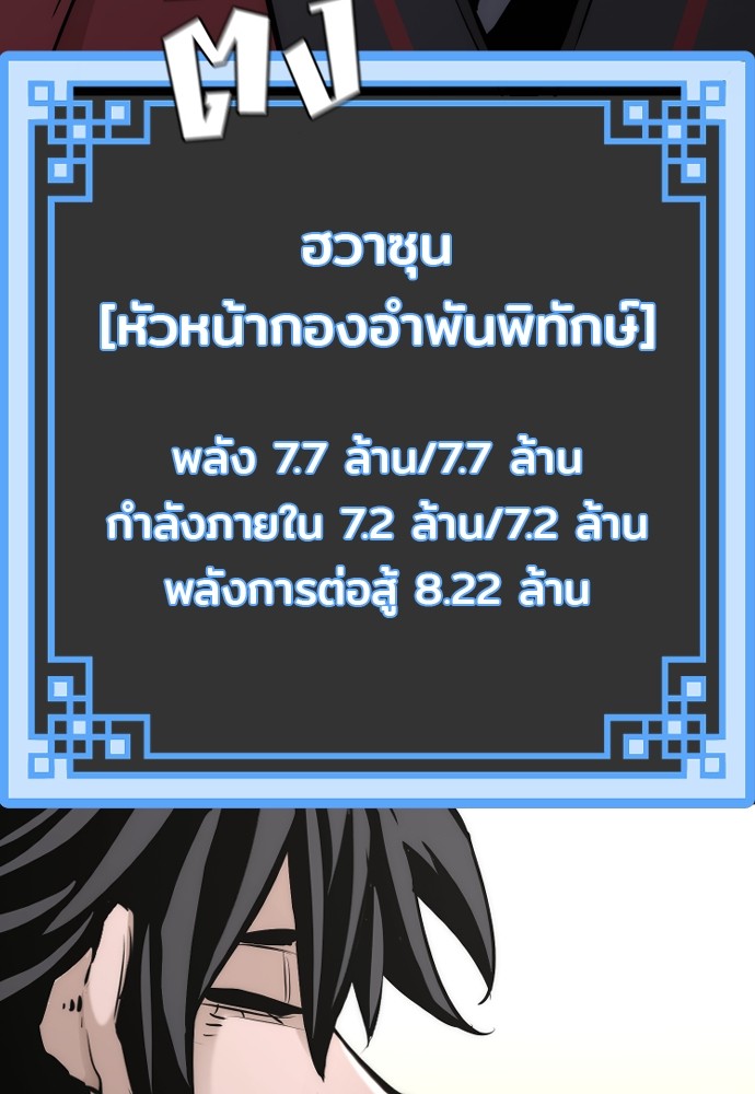 Heavenly Demon Cultivation Simulation เธ•เธญเธเธ—เธตเน 88 (55)