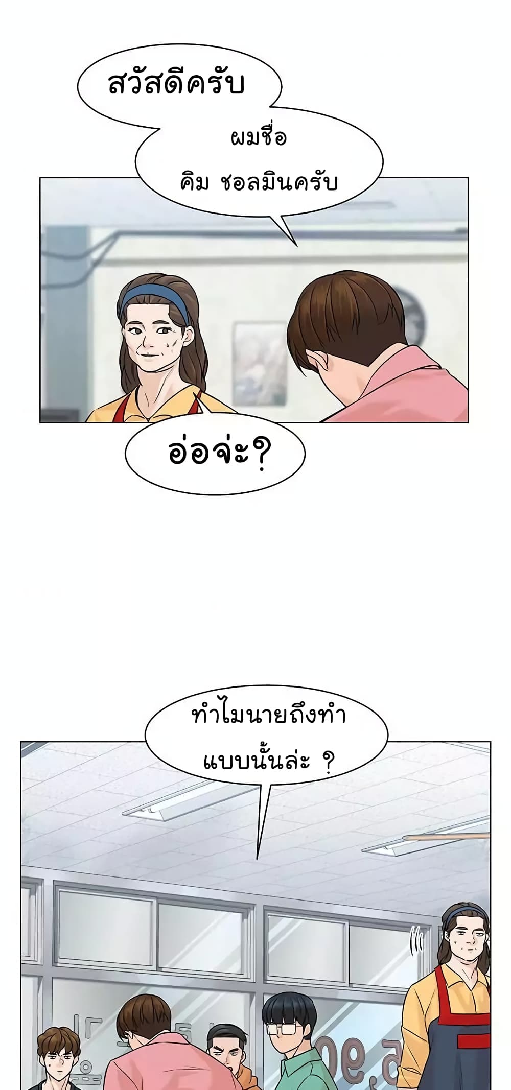 From the Grave and Back เธ•เธญเธเธ—เธตเน 18 (30)