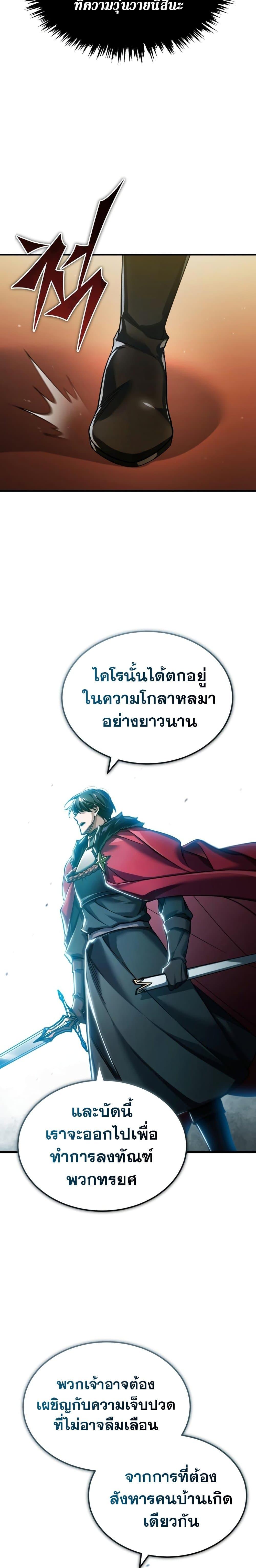 The Heavenly Demon Can’t Live a Normal Life ตอนที่ 99 (16)