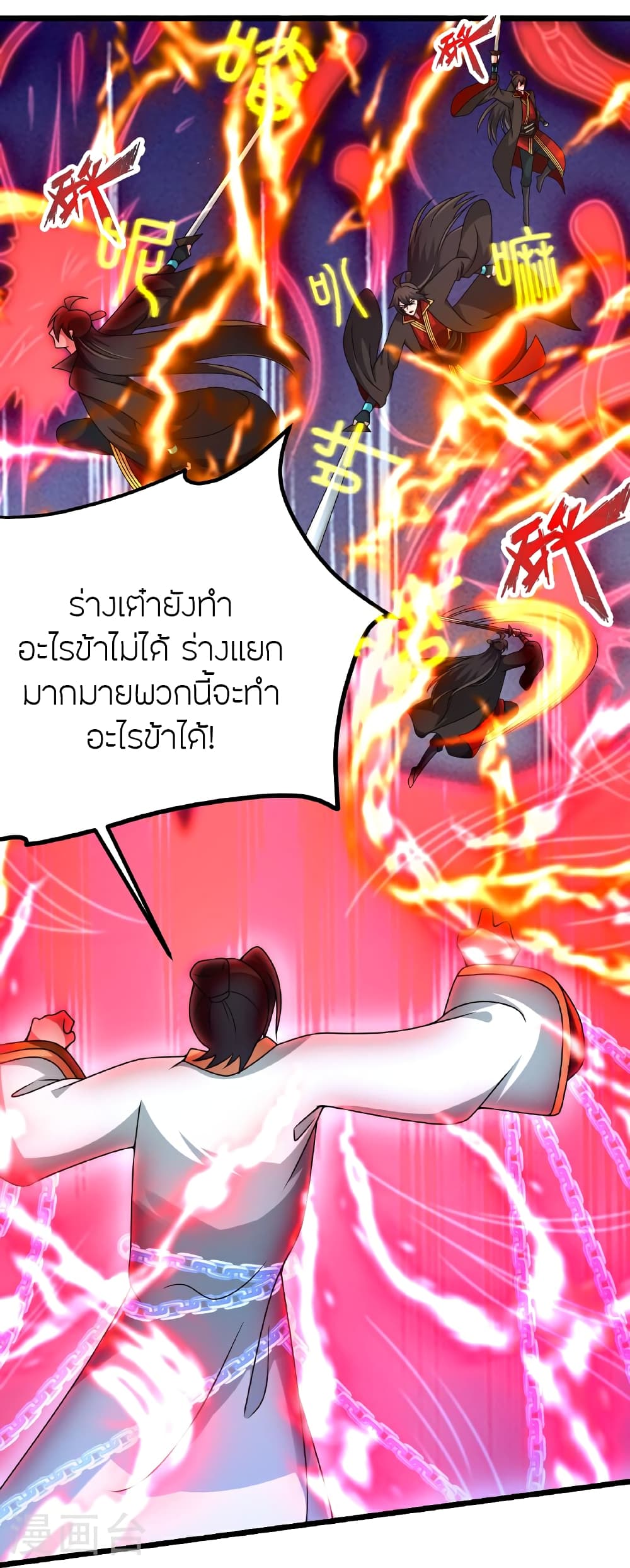 Banished Disciple’s Counterattack ตอนที่ 467 (33)