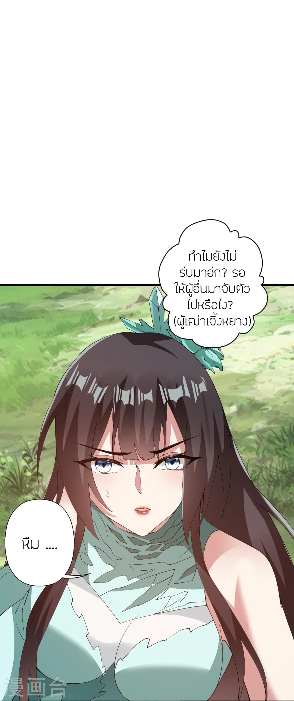 Banished Disciple’s Counterattack ตอนที่ 449 (89)
