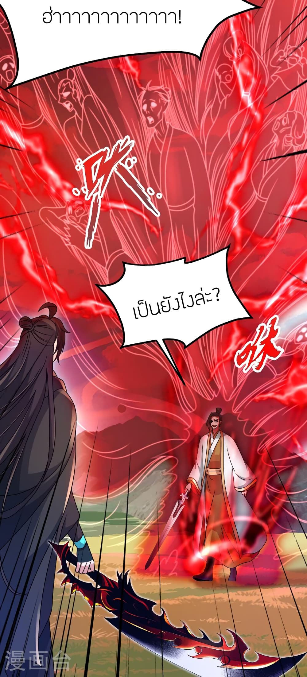 Banished Disciple’s Counterattack ตอนที่ 465 (13)