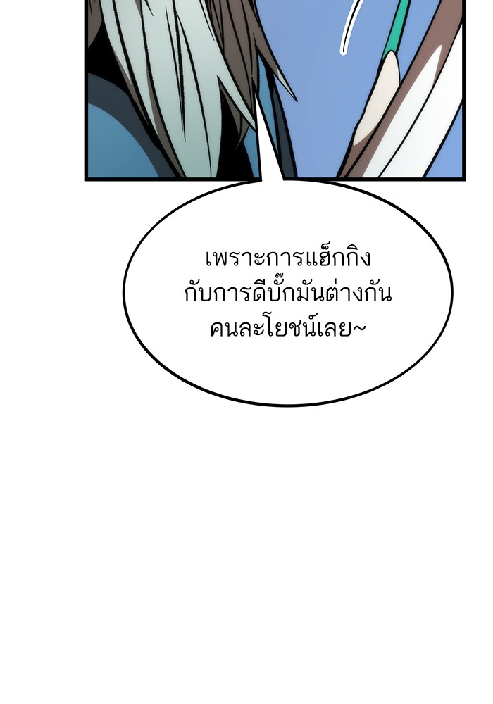 Ultra Alter ตอนที่ 101 (145)