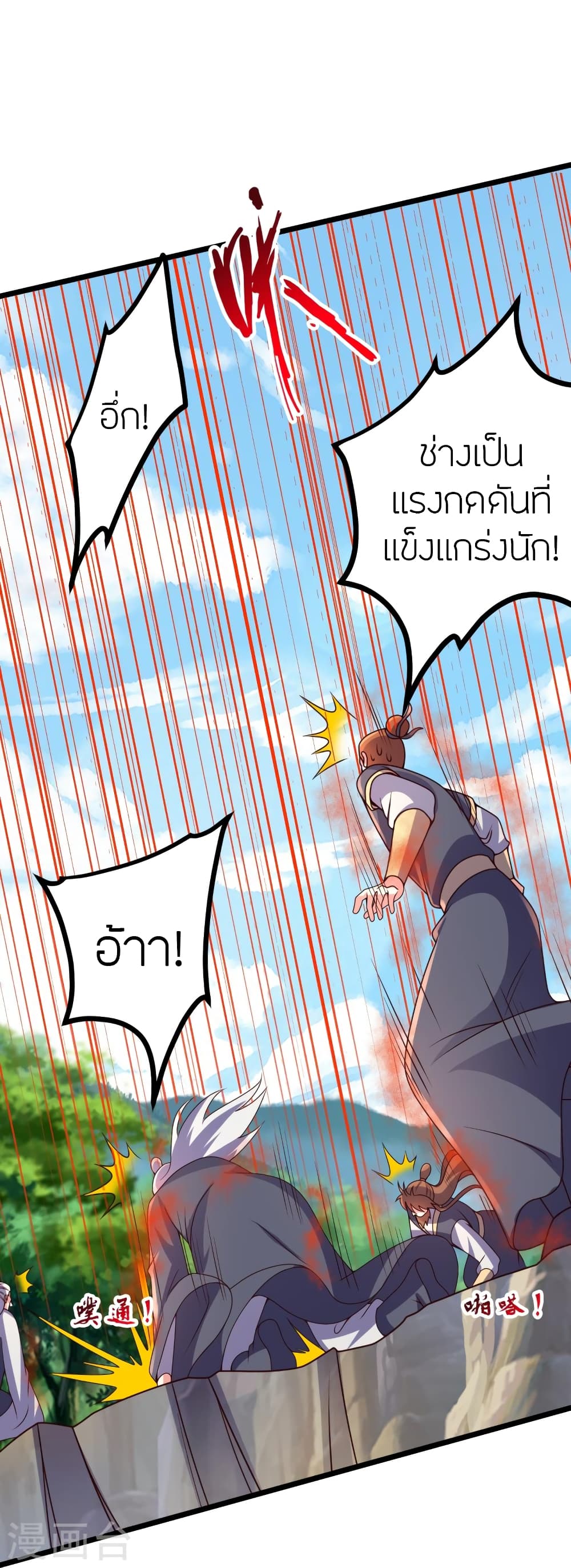 Banished Disciple’s Counterattack ตอนที่ 447 (18)