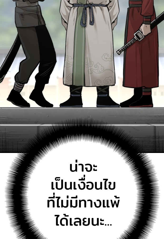 Heavenly Demon Cultivation Simulation เธ•เธญเธเธ—เธตเน 88 (10)