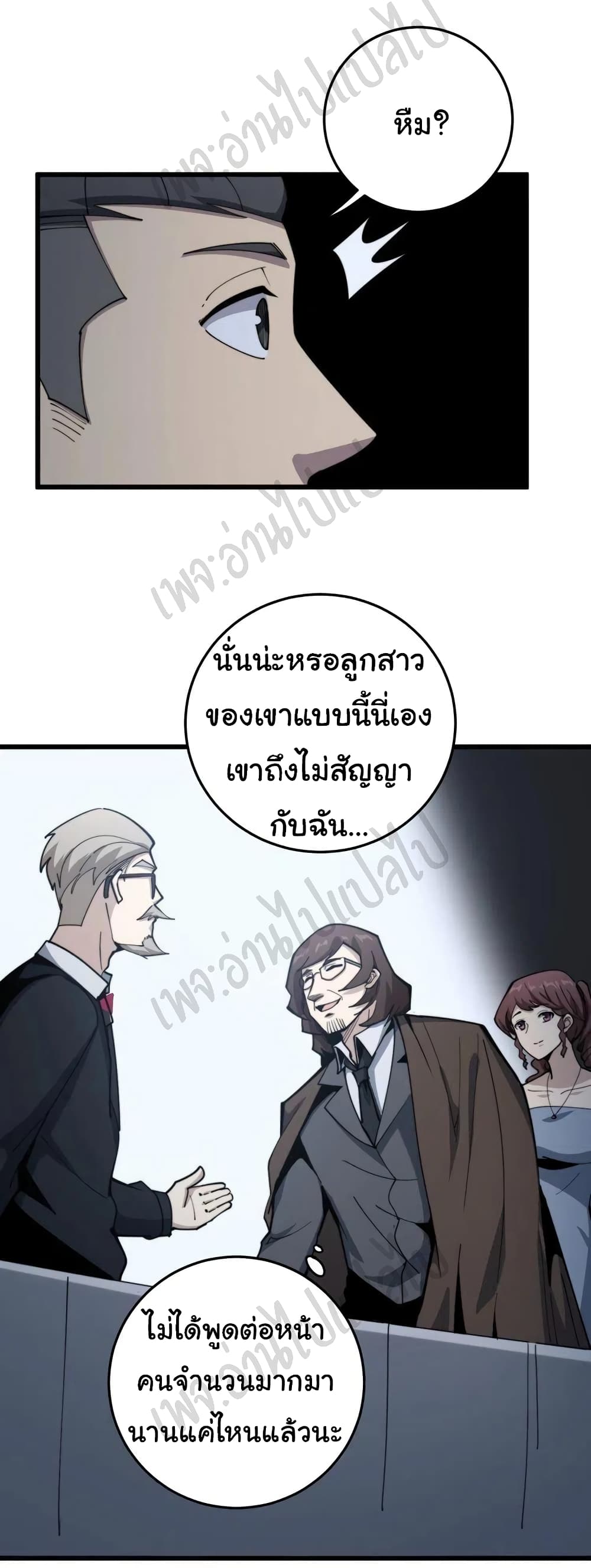 Bad Hand Witch Doctor ตอนที่ 149 (4)