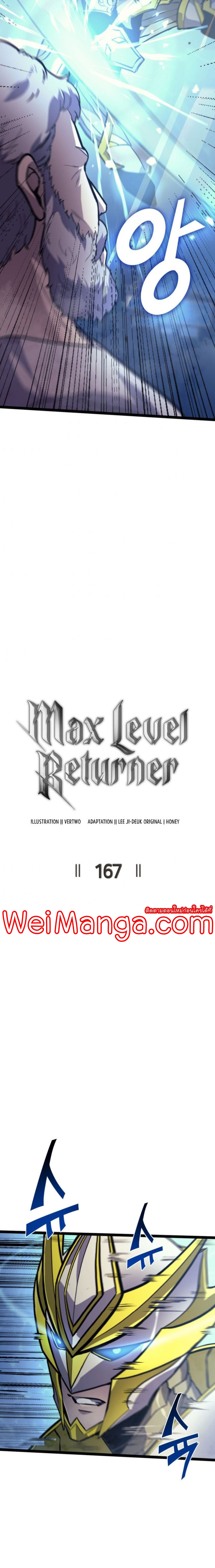 max 167 (2)