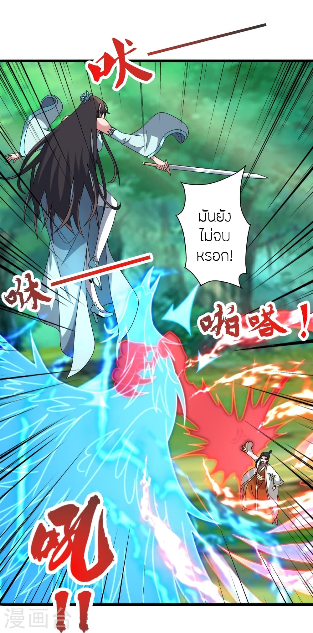 Banished Disciple’s Counterattack ตอนที่ 448 (71)