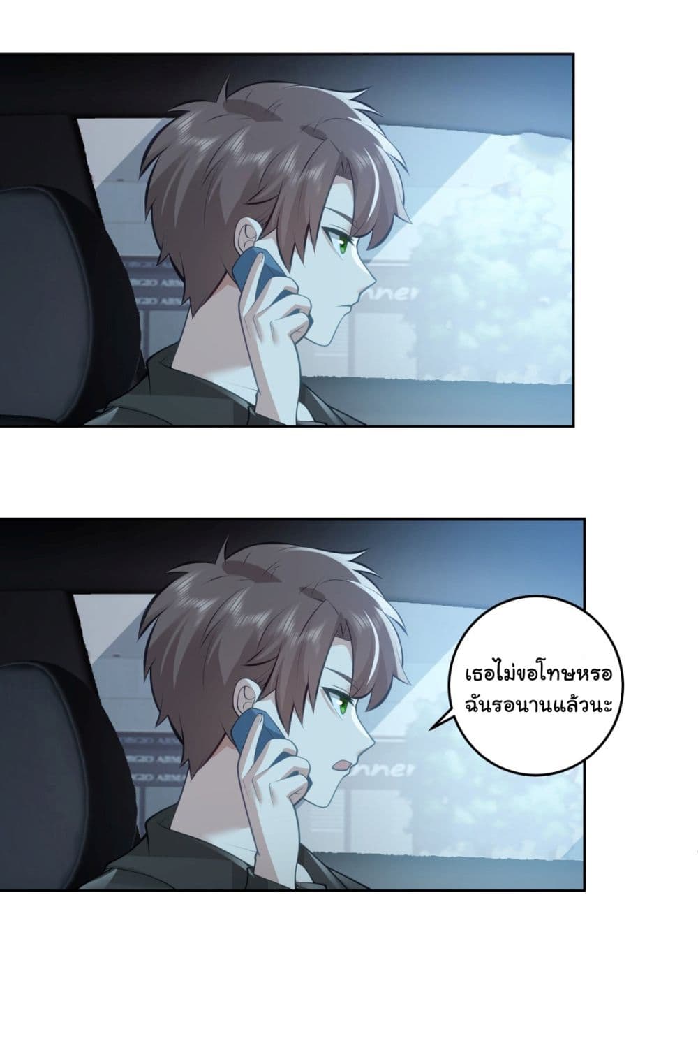 I Really Don’t Want to be Reborn ตอนที่ 176 (34)