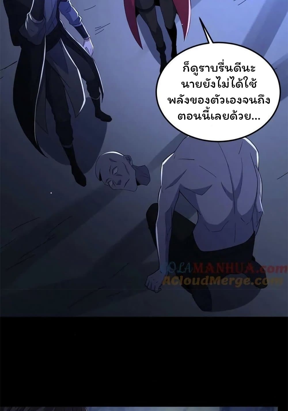 Please Call Me Ghost Messenger ตอนที่ 51 (9)