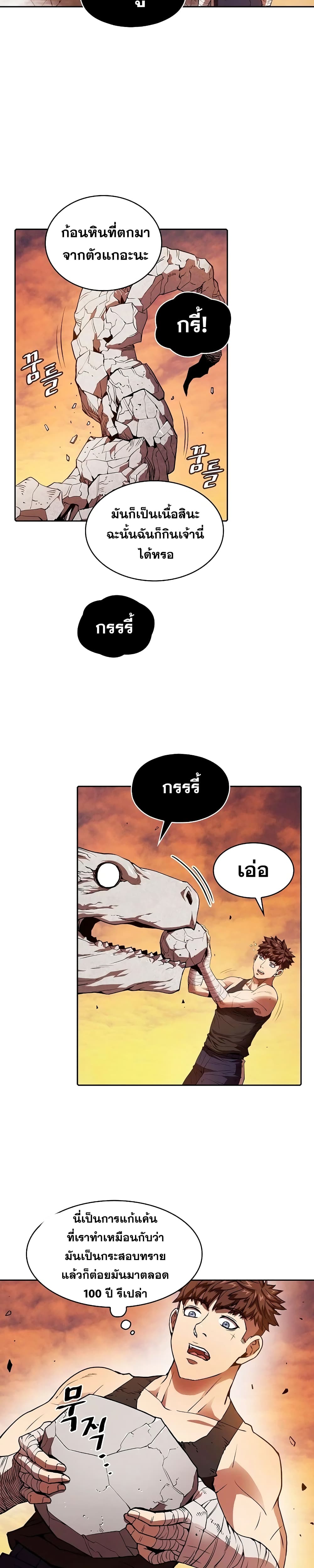 The Constellation เธ•เธญเธเธ—เธตเน 6 (5)