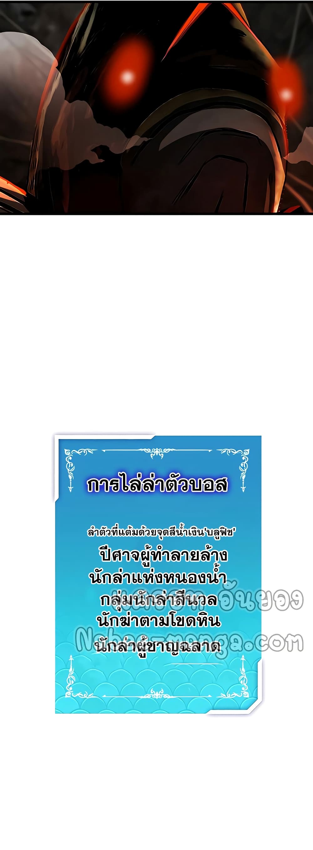 Surviving As a Fish ตอนที่ 6 (60)