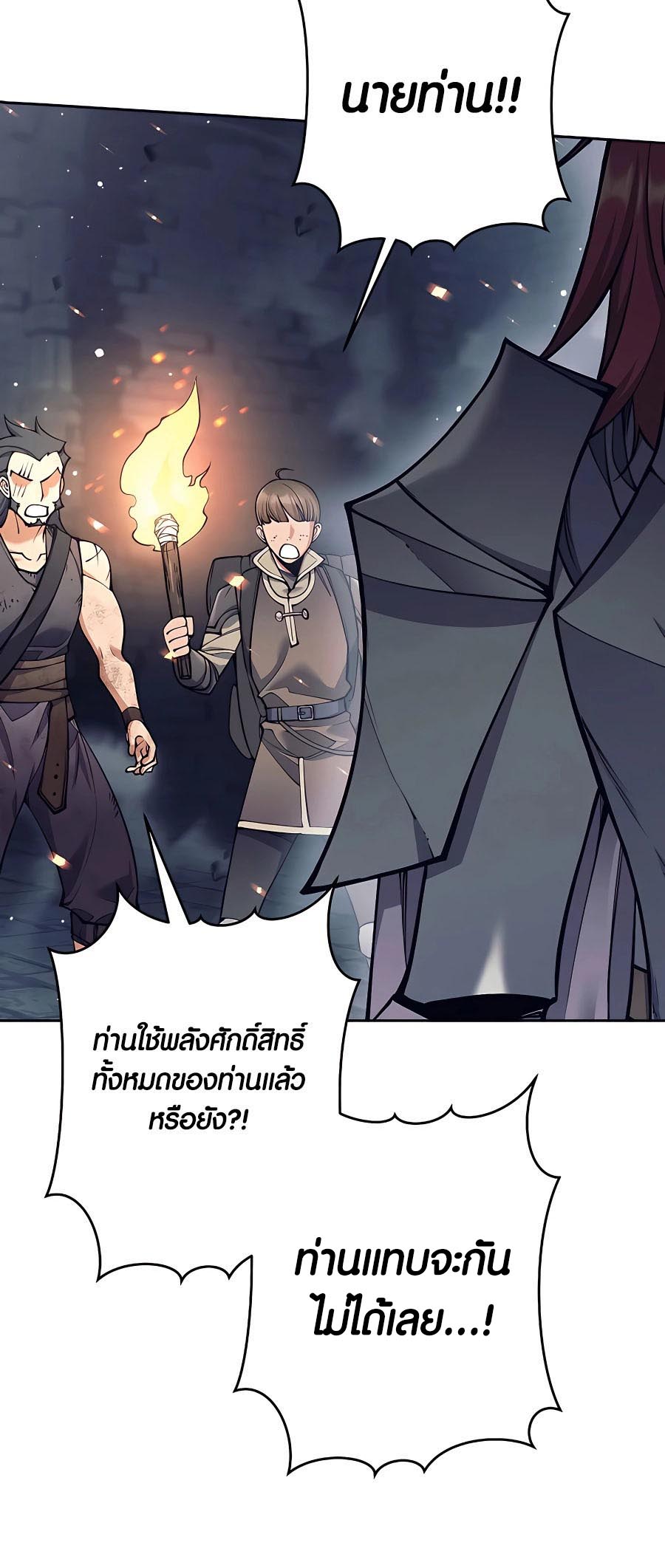 เธญเนเธฒเธเธกเธฑเธเธฎเธงเธฒ เน€เธฃเธทเนเธญเธ Doomed Character Of A Dark Fantasy World 22 14