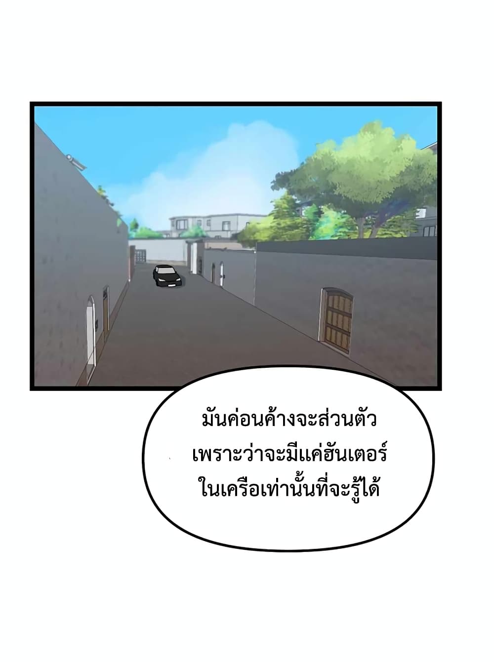 Leveling Up With Likes ตอนที่ 16 (34)