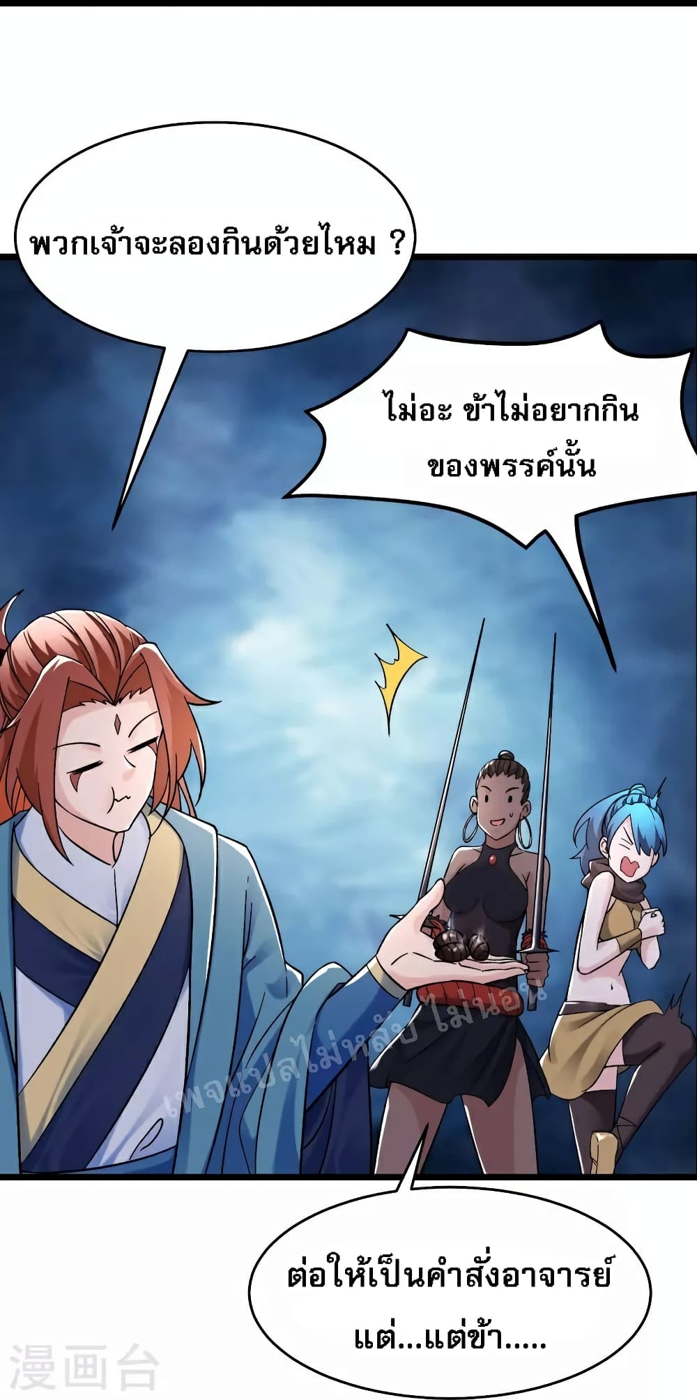 My Harem is All Female Students ตอนที่ 92 (24)