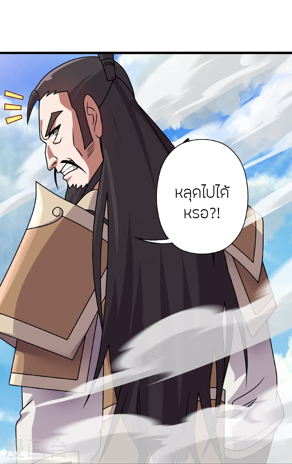 Banished Disciple’s Counterattack ตอนที่ 469 (92)