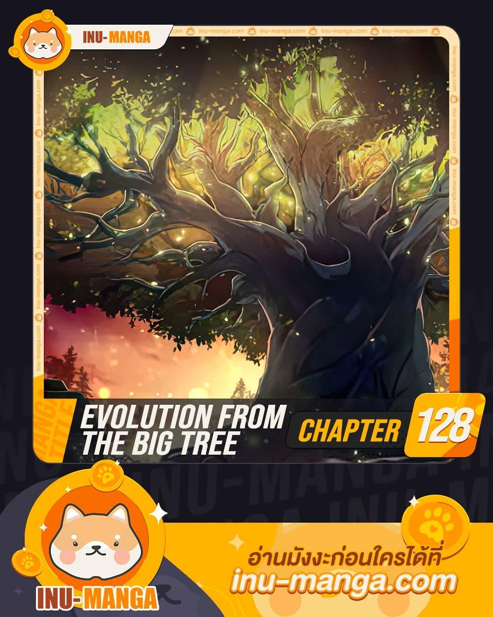 Evolution from the Big Tree 128 01