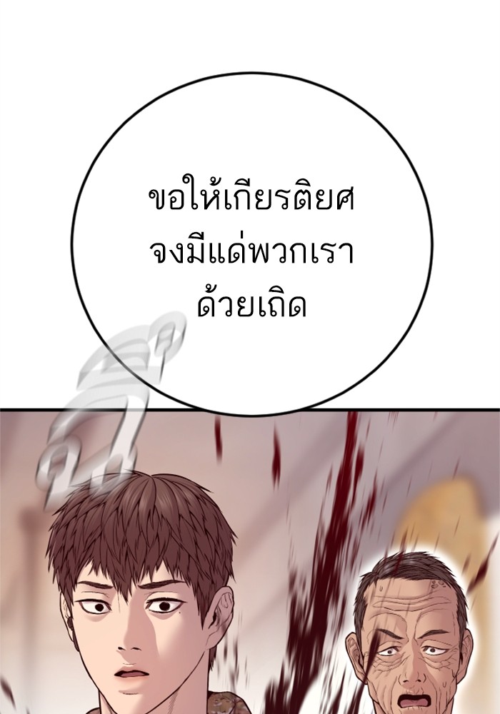 Manager Kim ตอนที่ 126 (86)