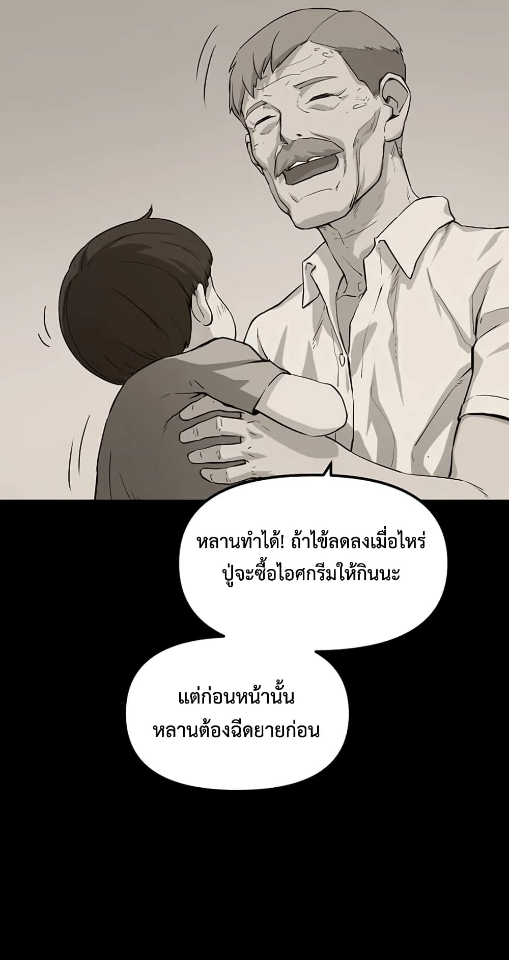 Leveling Up With Likes ตอนที่ 10 (6)